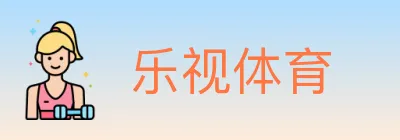 乐视体育 Logo